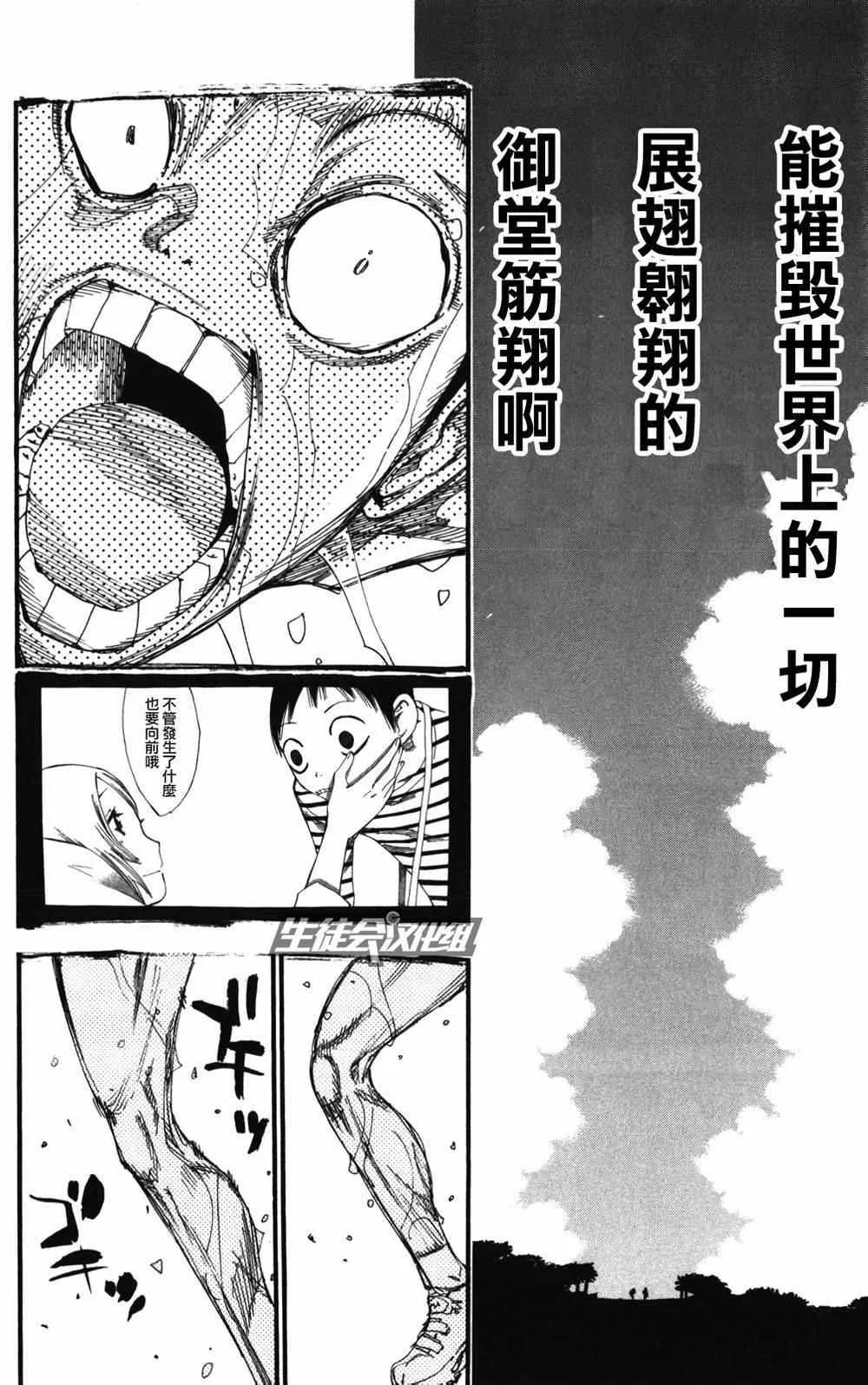 第214话 第14页
