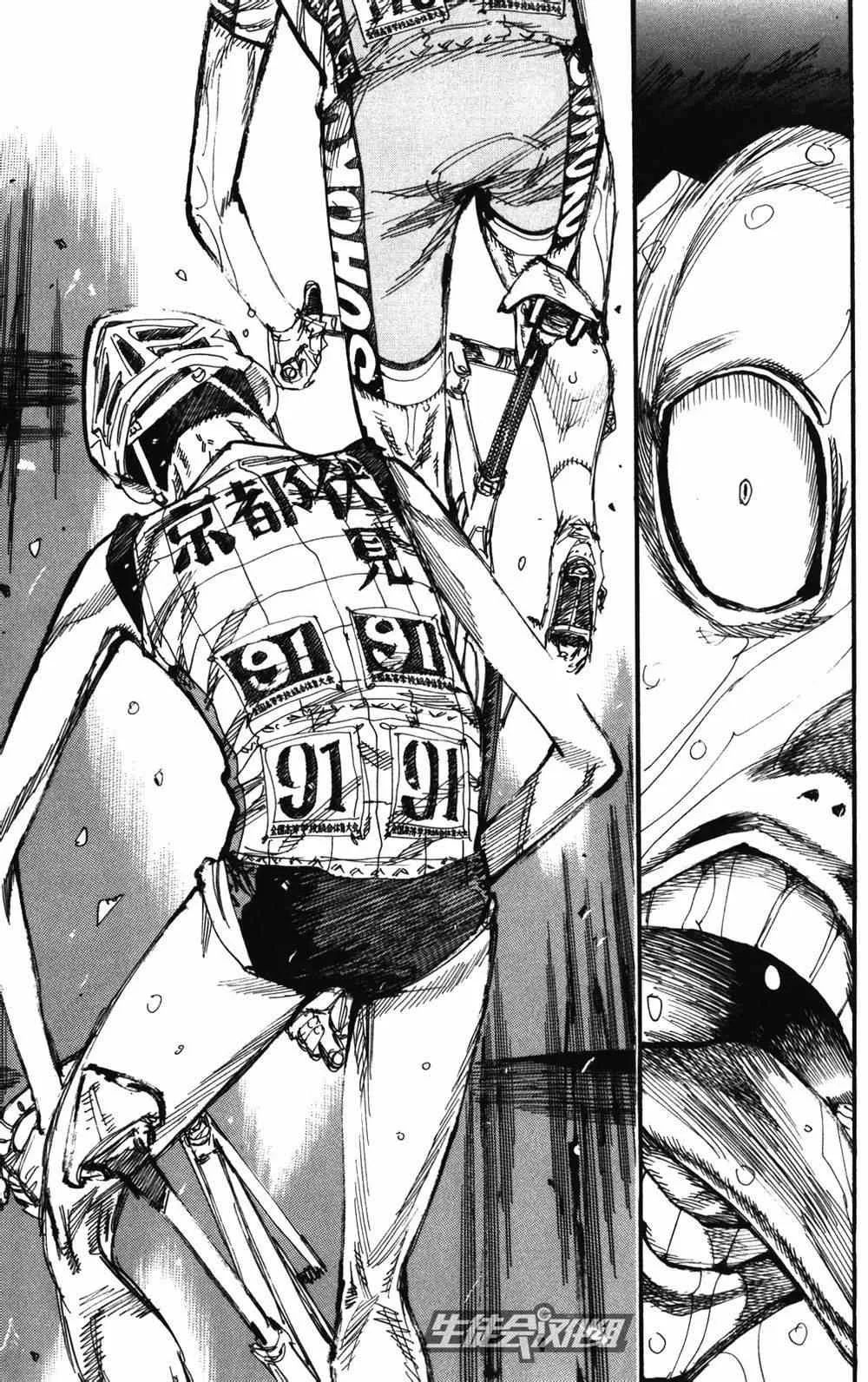 第214话 第15页