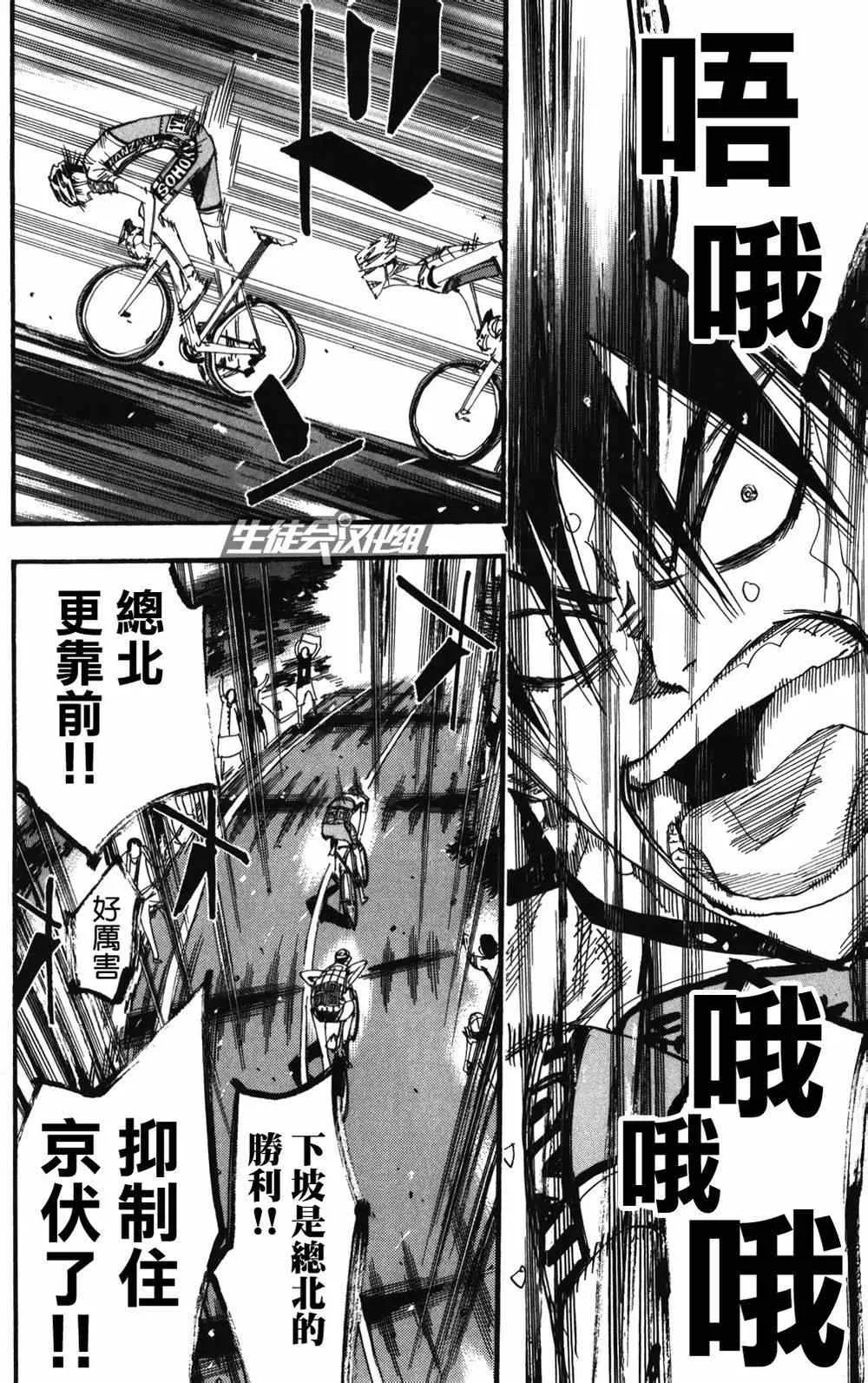 第214话 第16页