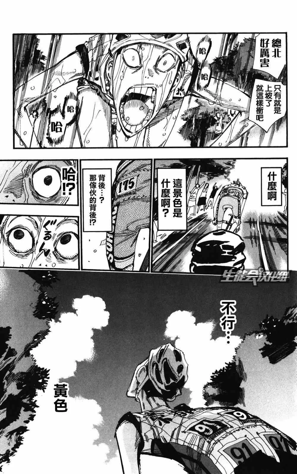 第214话 第17页