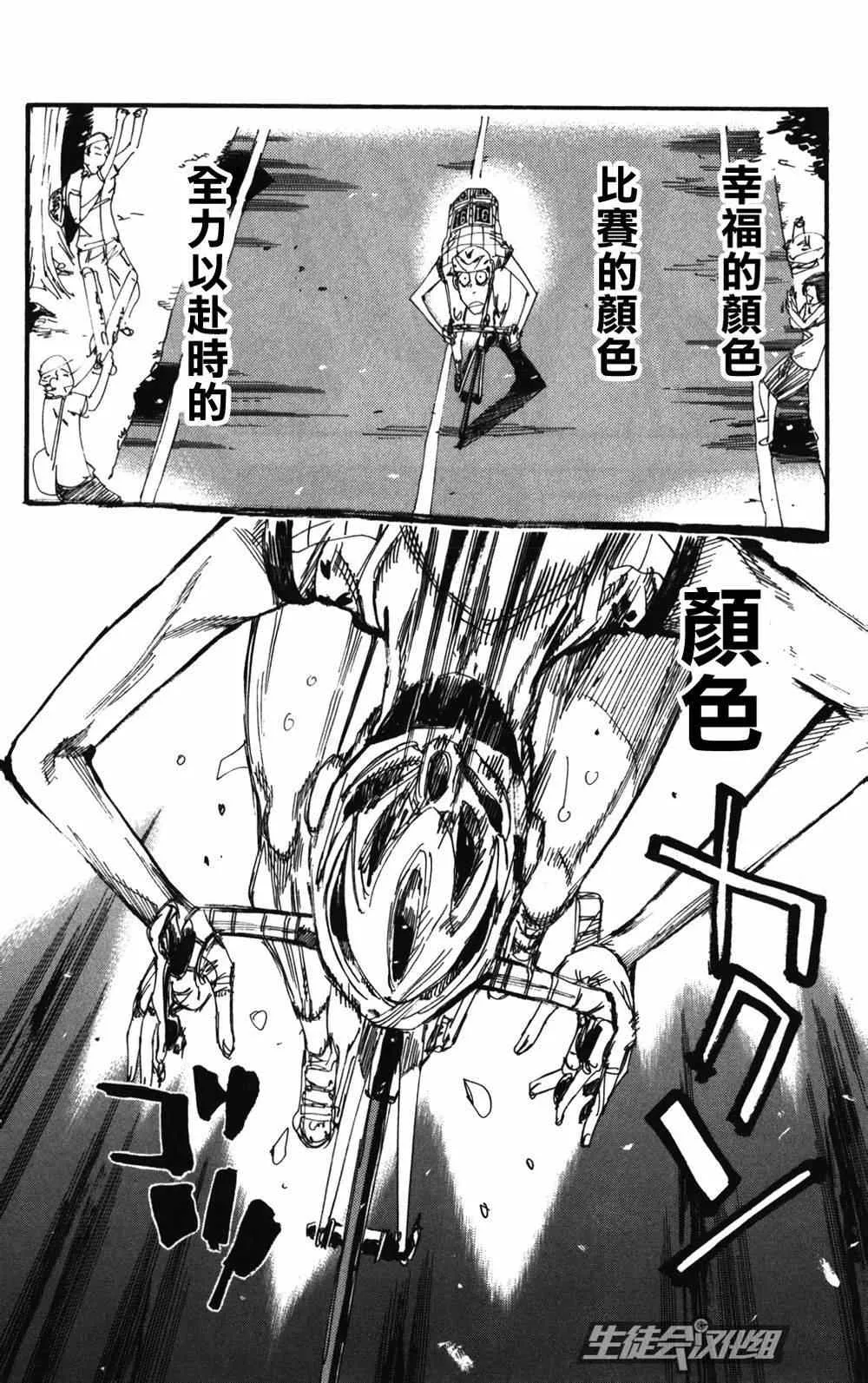 第214话 第18页