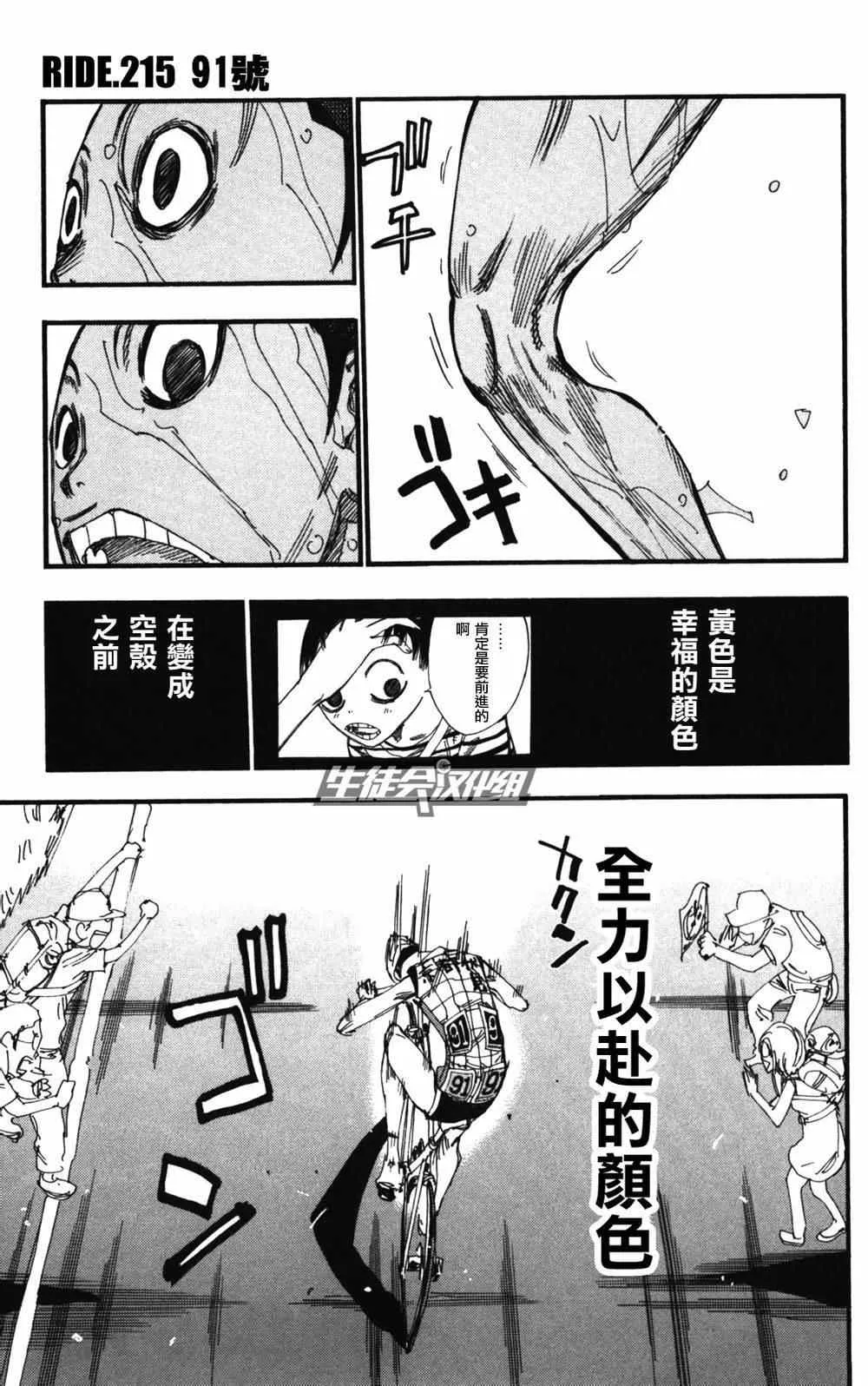 第215话 第1页