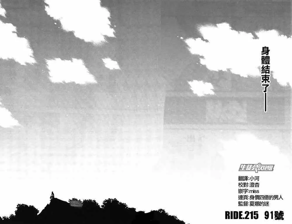 第215话 第2页