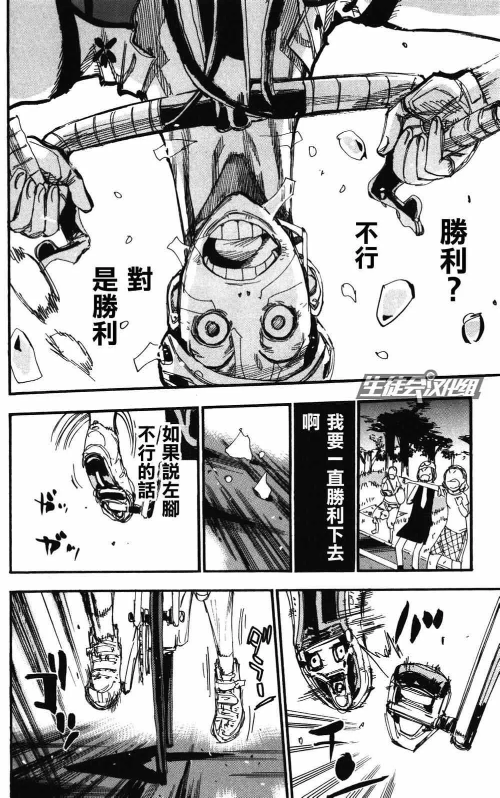 第215话 第3页