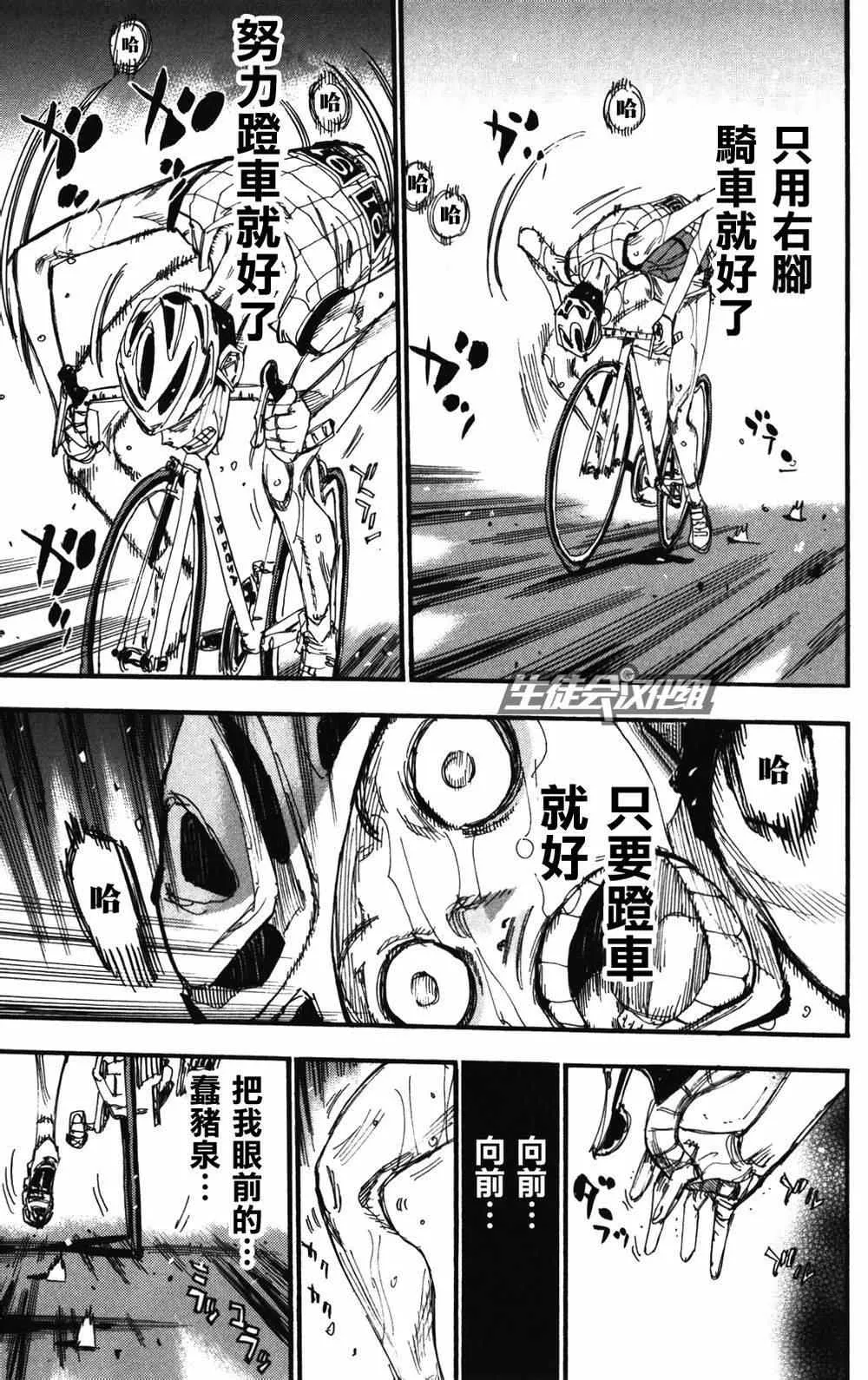 第215话 第4页