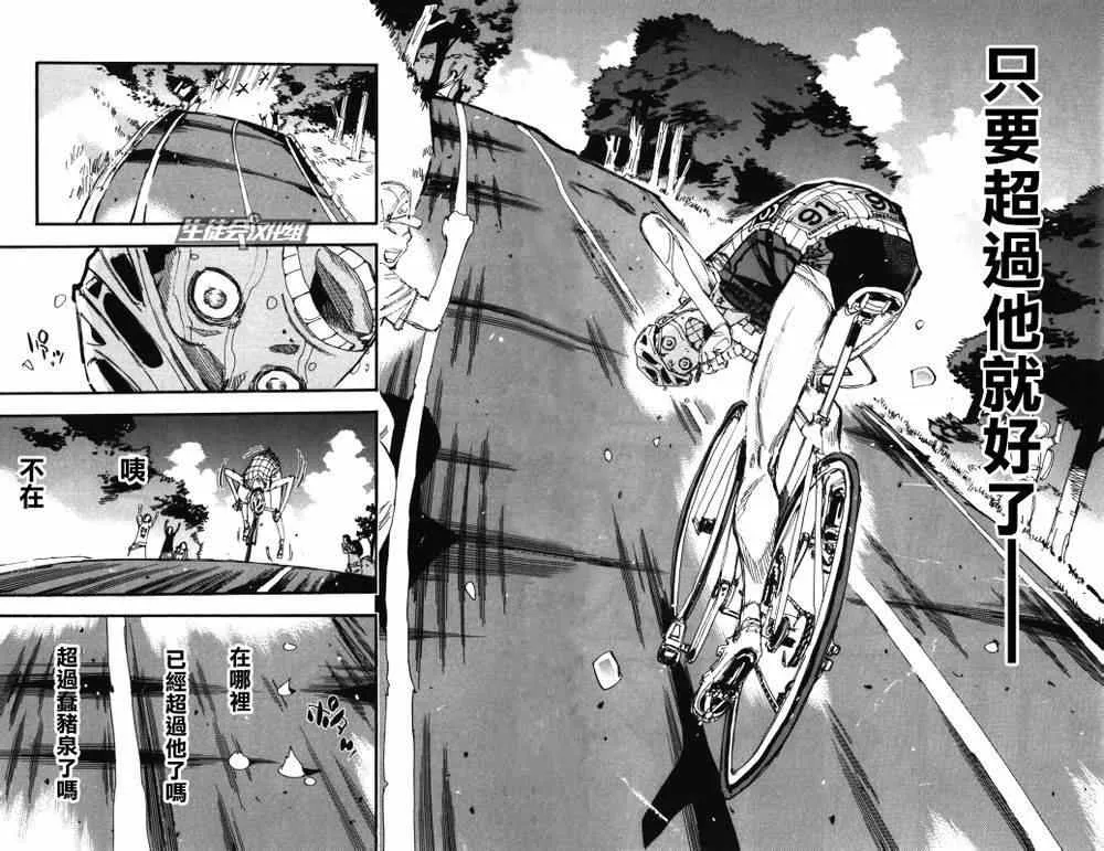 第215话 第5页