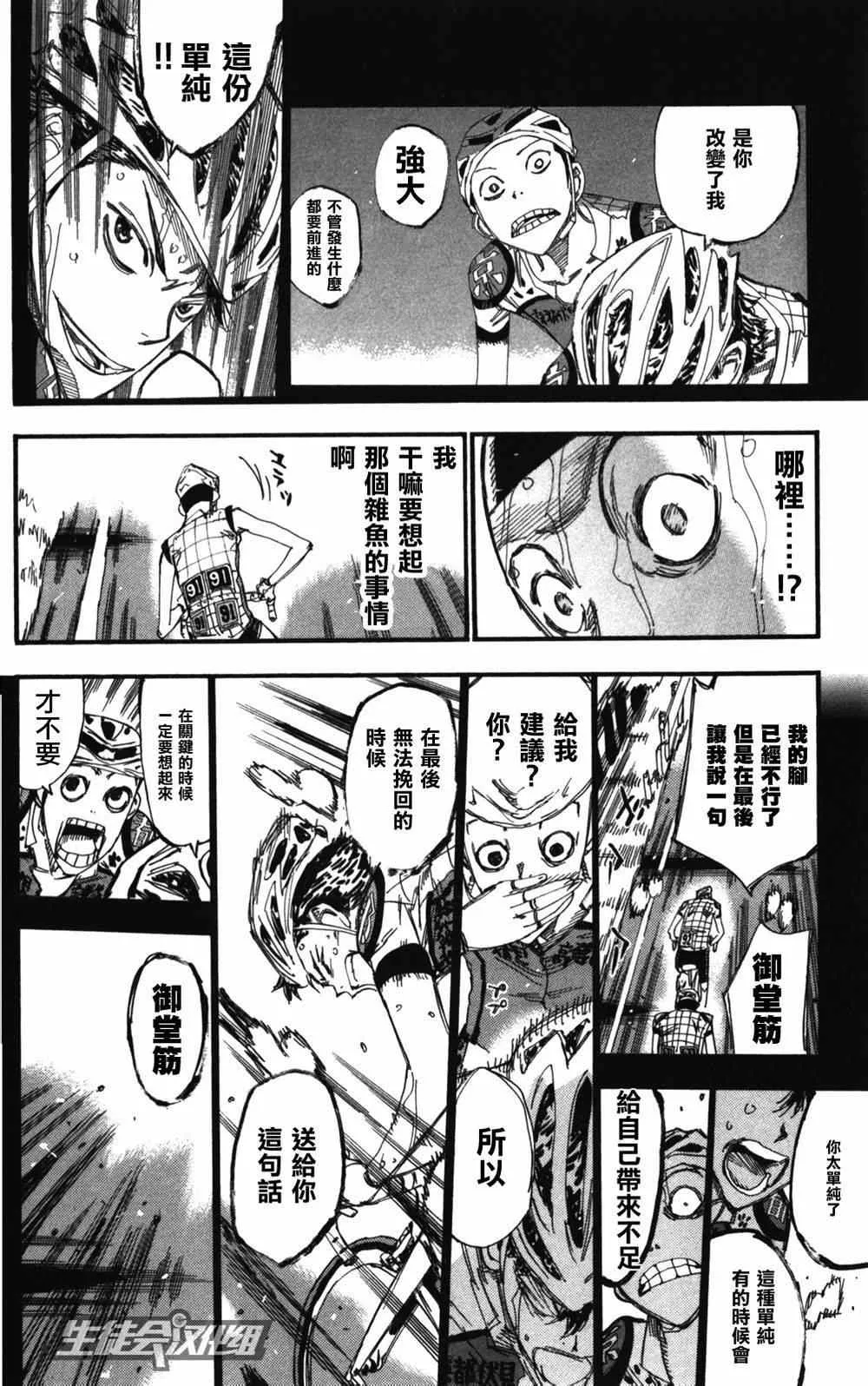 第215话 第6页