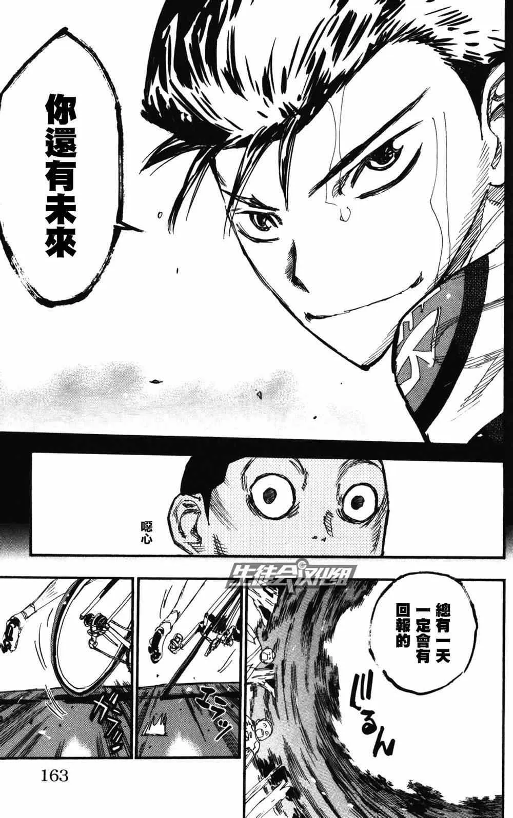 第215话 第7页