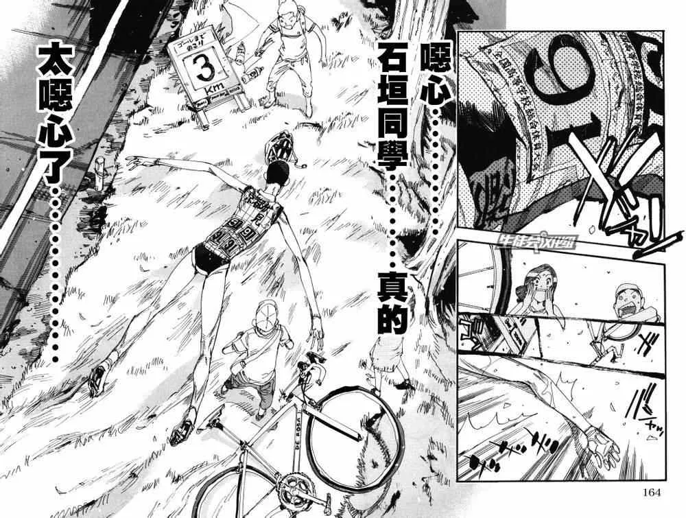 第215话 第8页