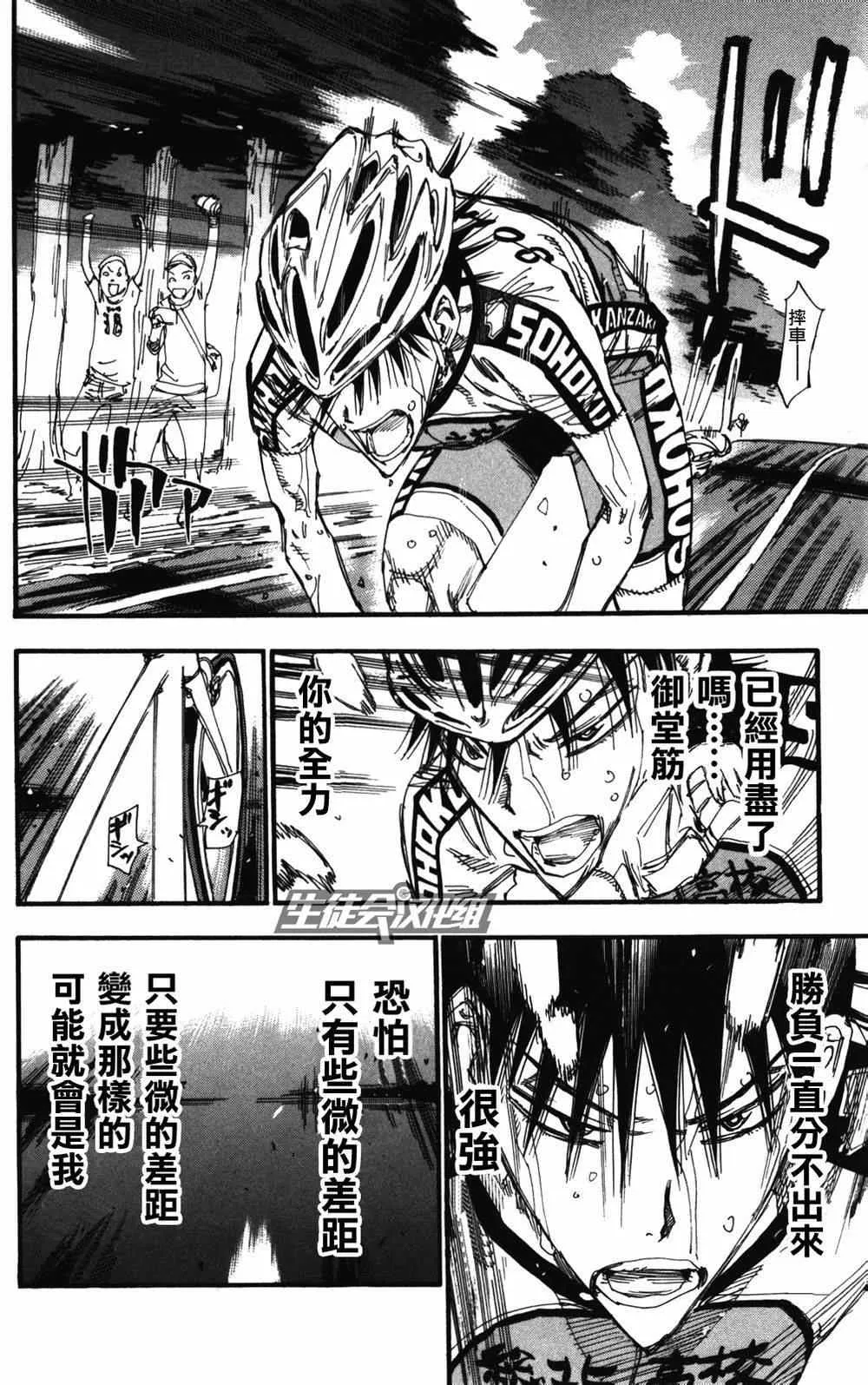 第215话 第9页