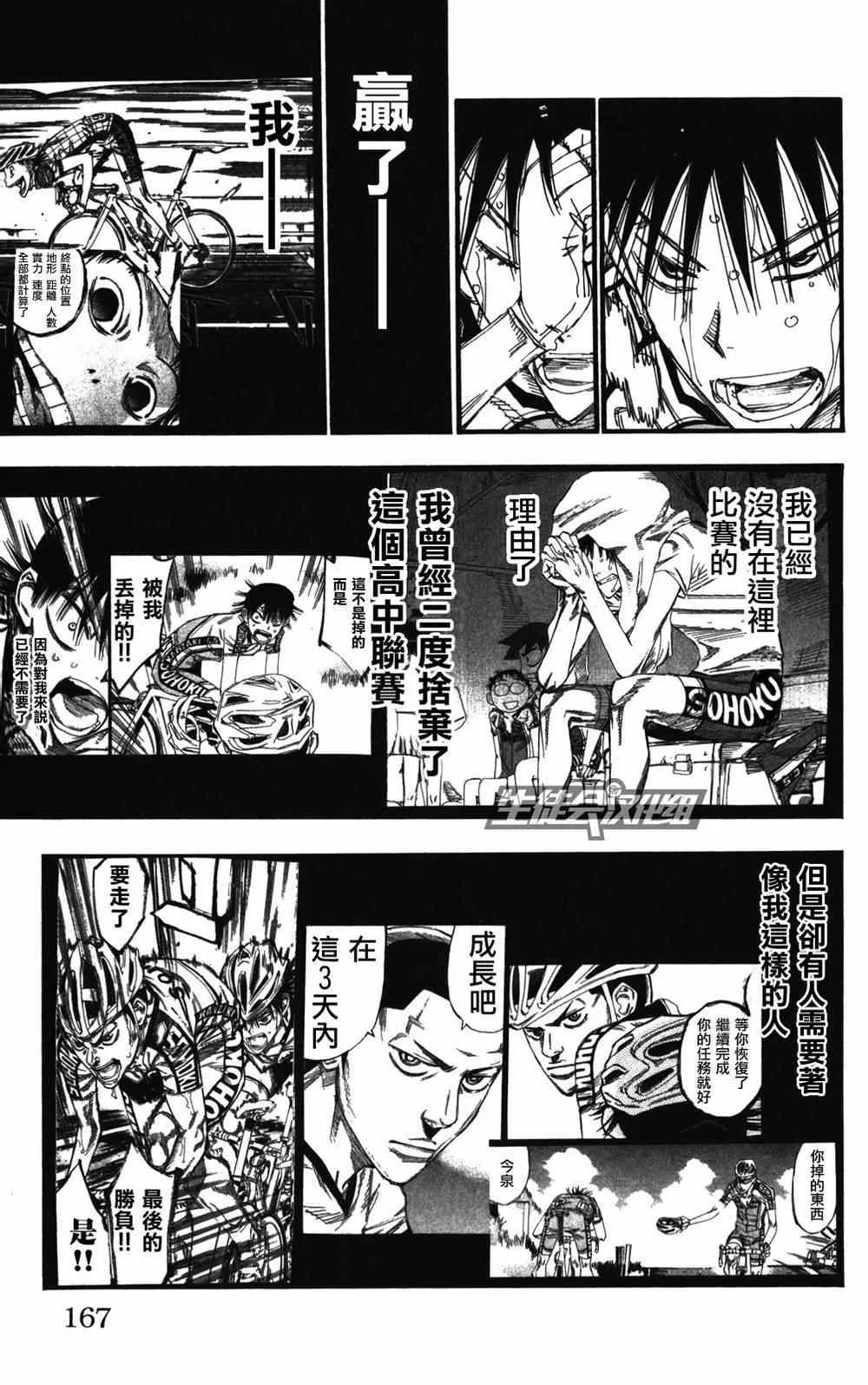 第215话 第10页