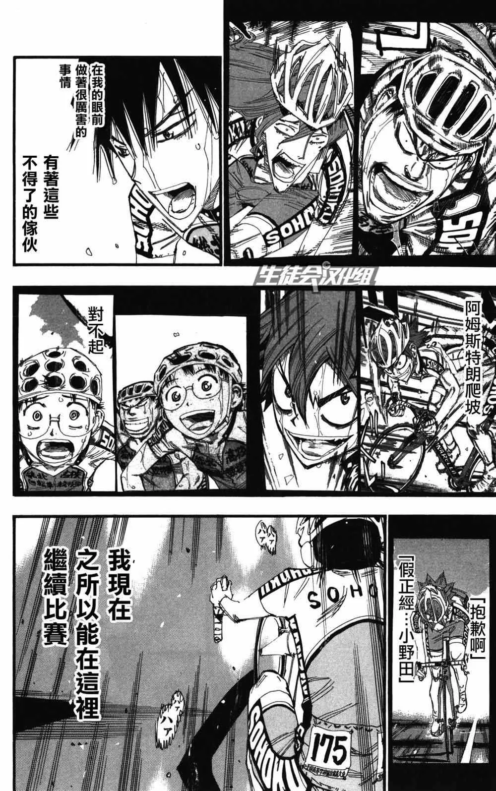 第215话 第11页