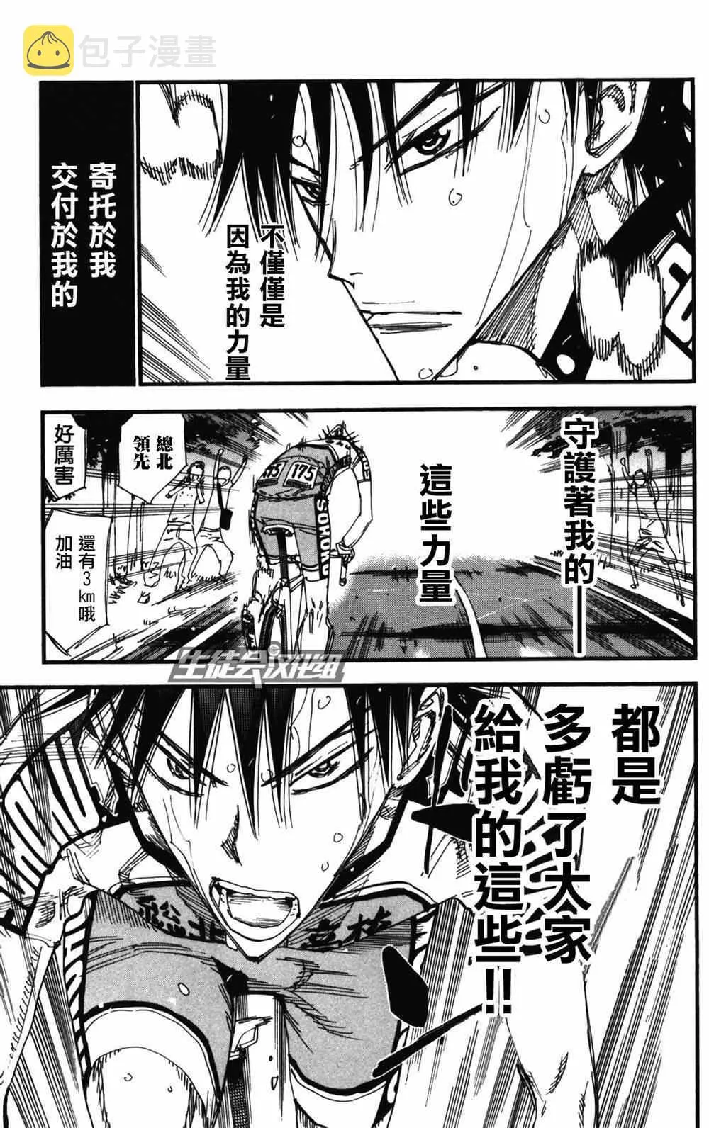 第215话 第12页