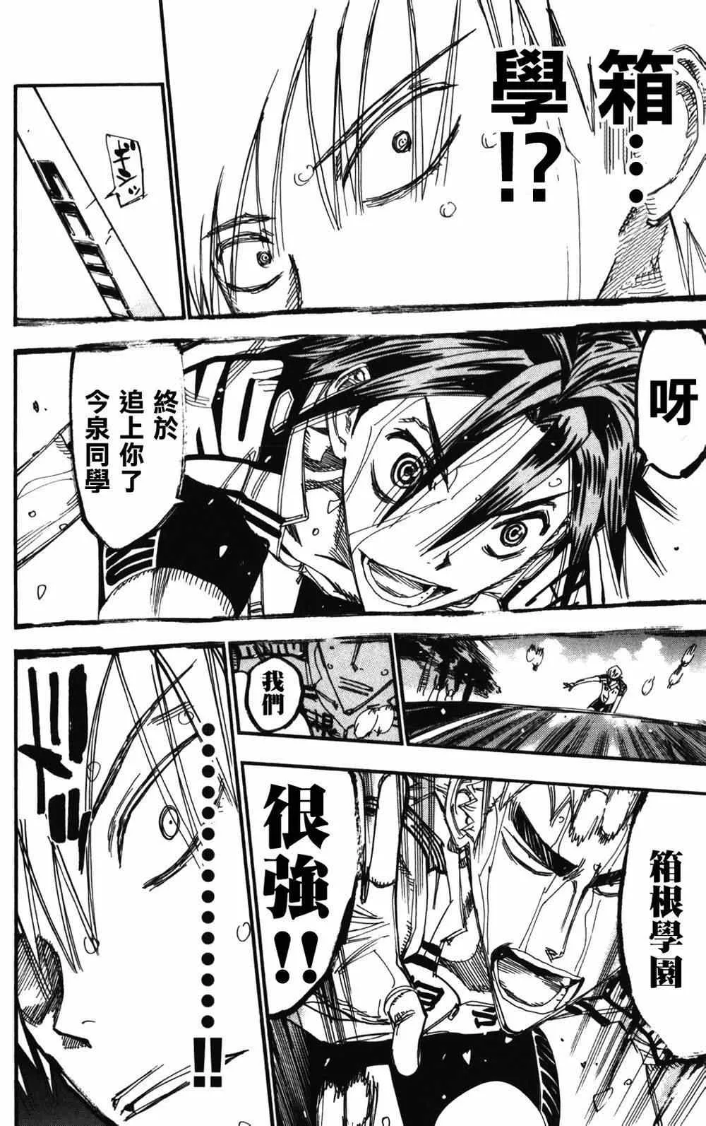 第215话 第16页