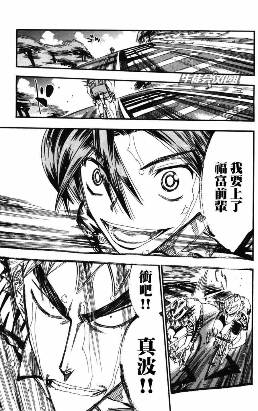 第216话 第3页