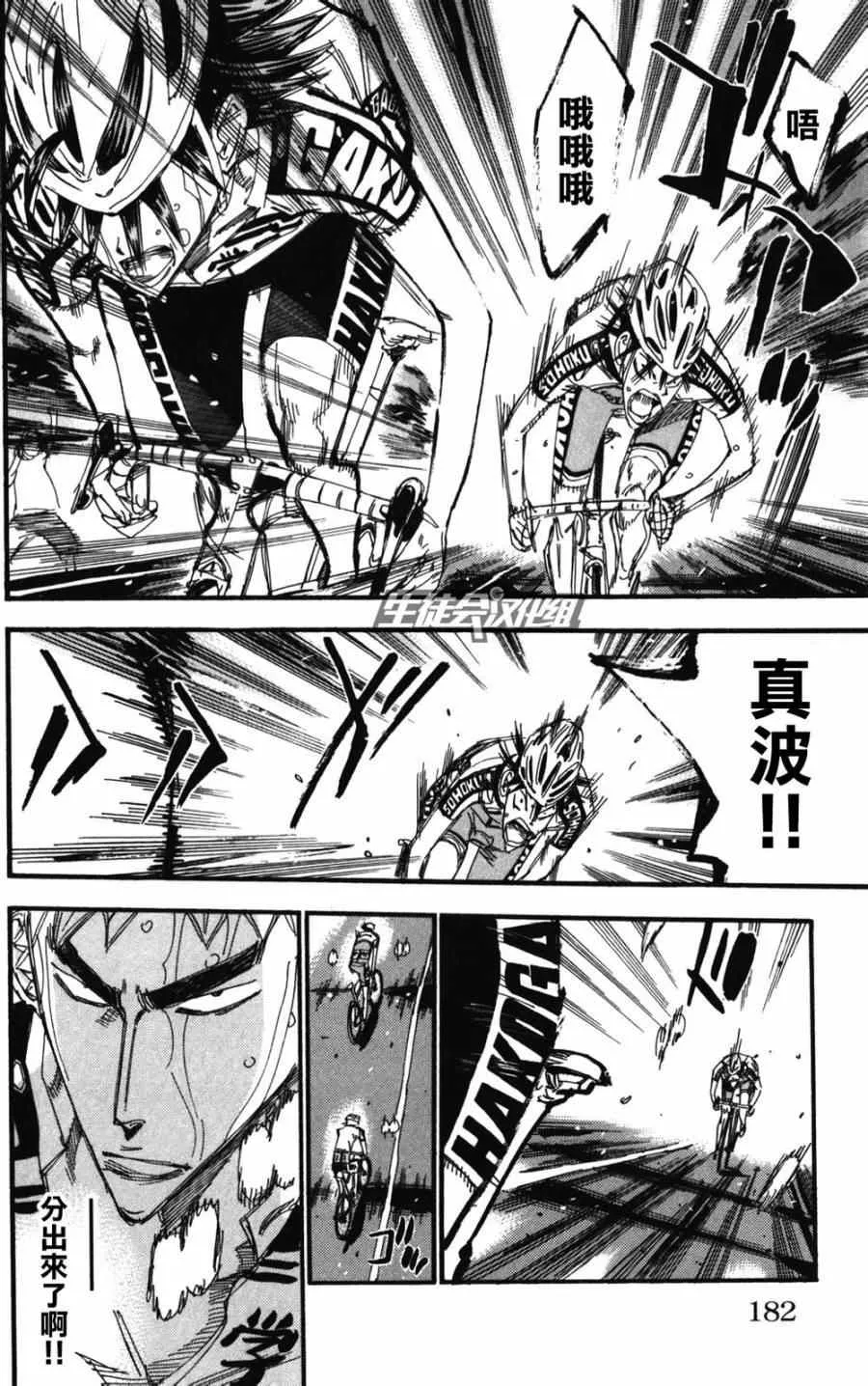 第216话 第8页
