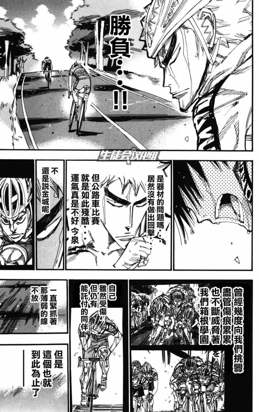 第216话 第9页