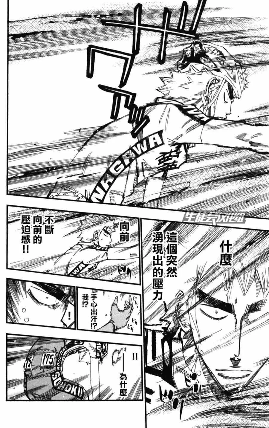 第216话 第11页