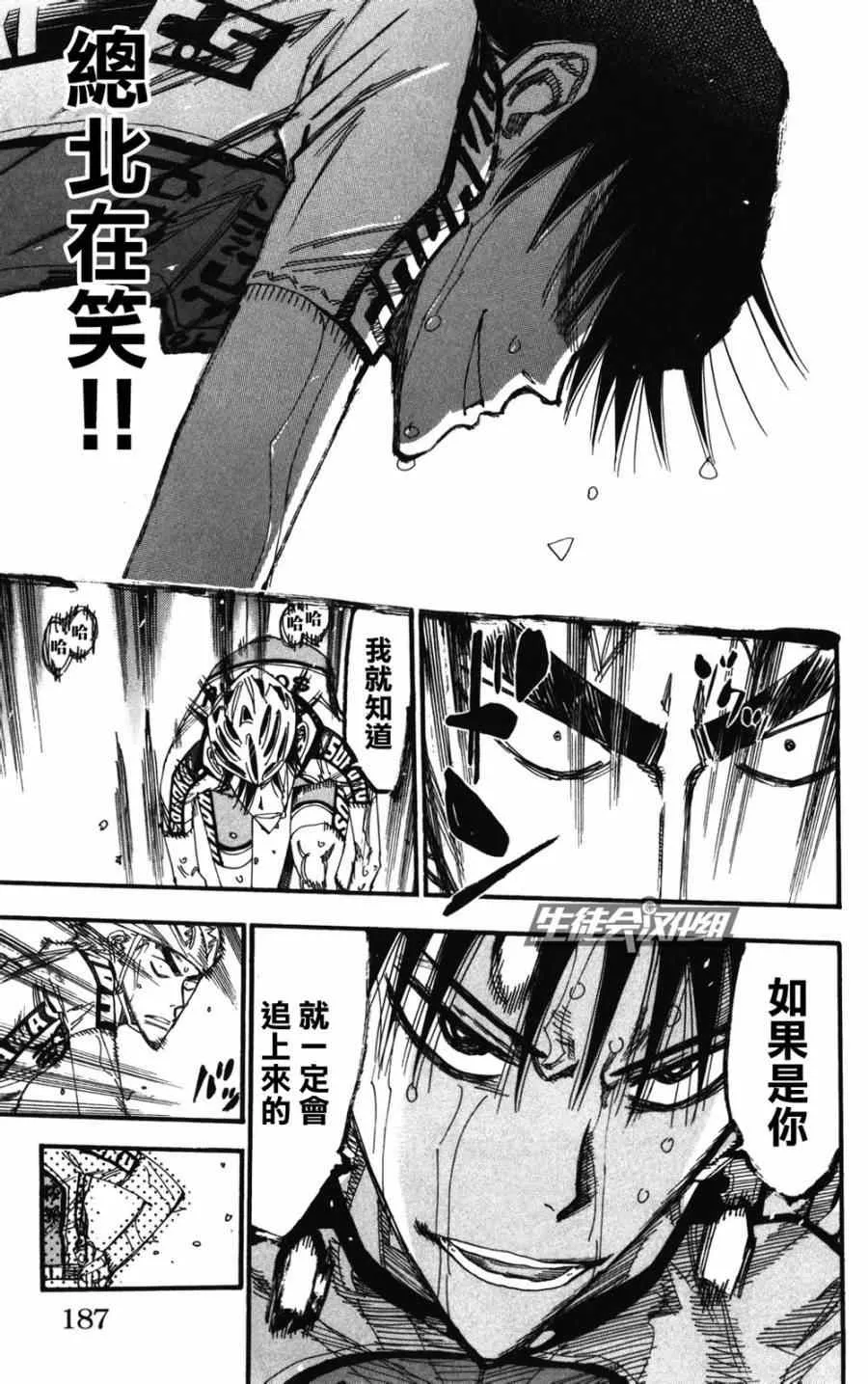 第216话 第12页