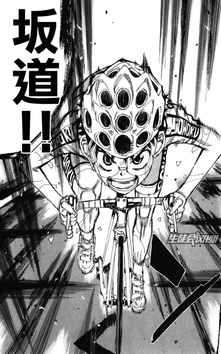 第216话 第14页