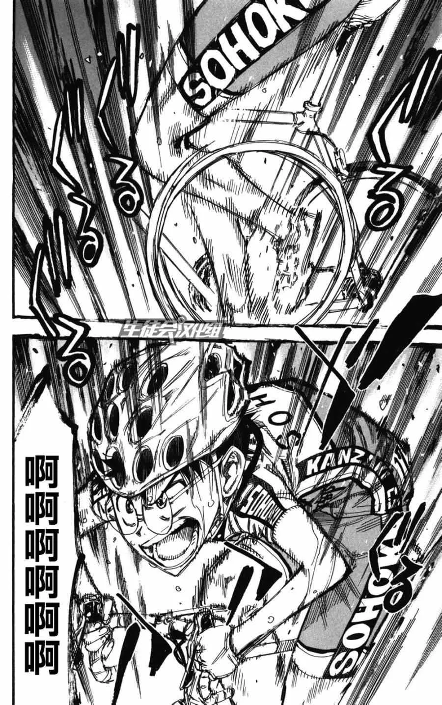 第216话 第15页