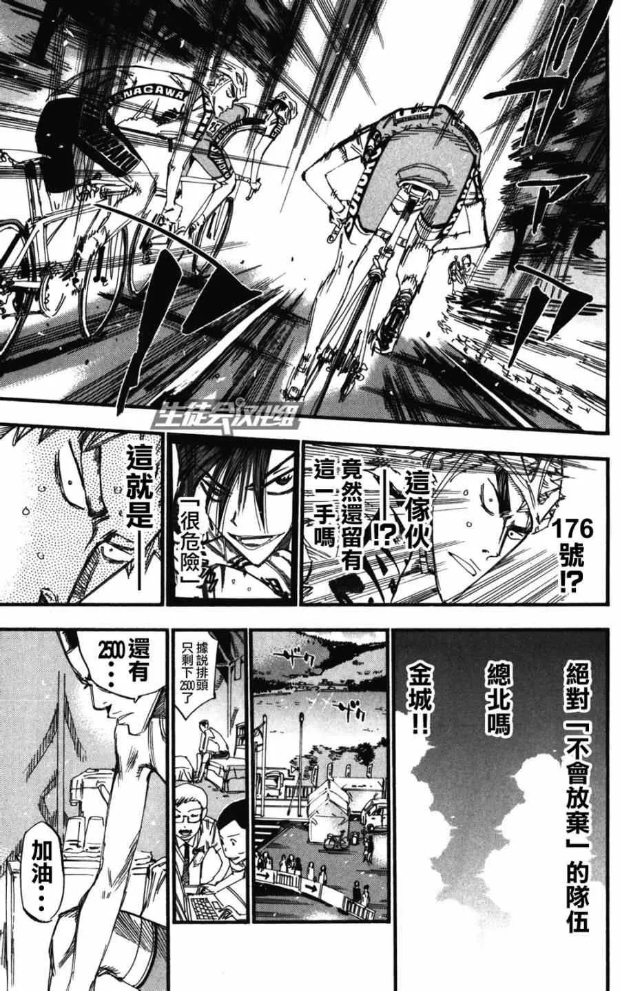 第216话 第16页