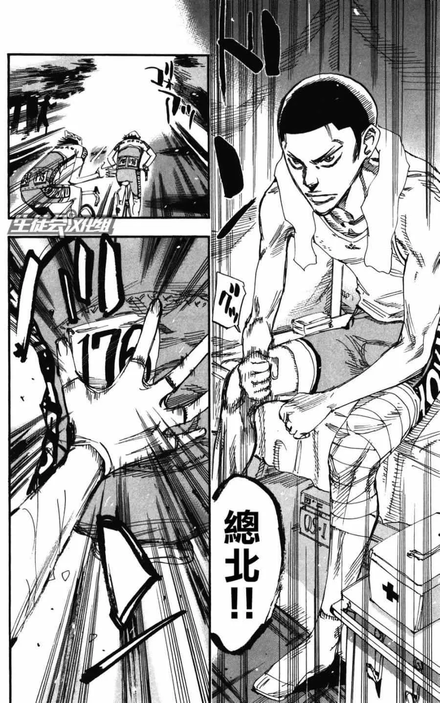 第216话 第17页