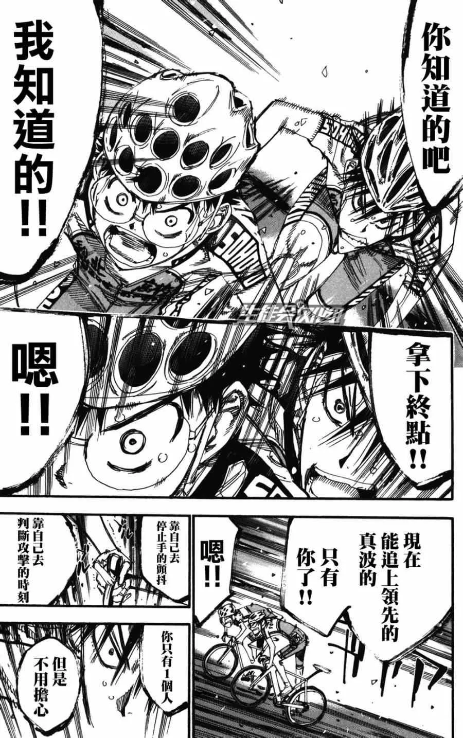 第216话 第18页