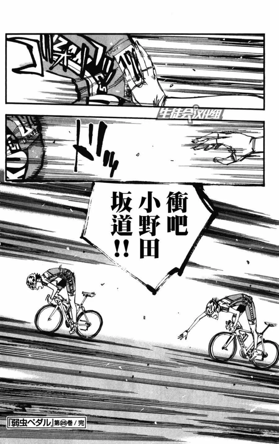 第216话 第20页