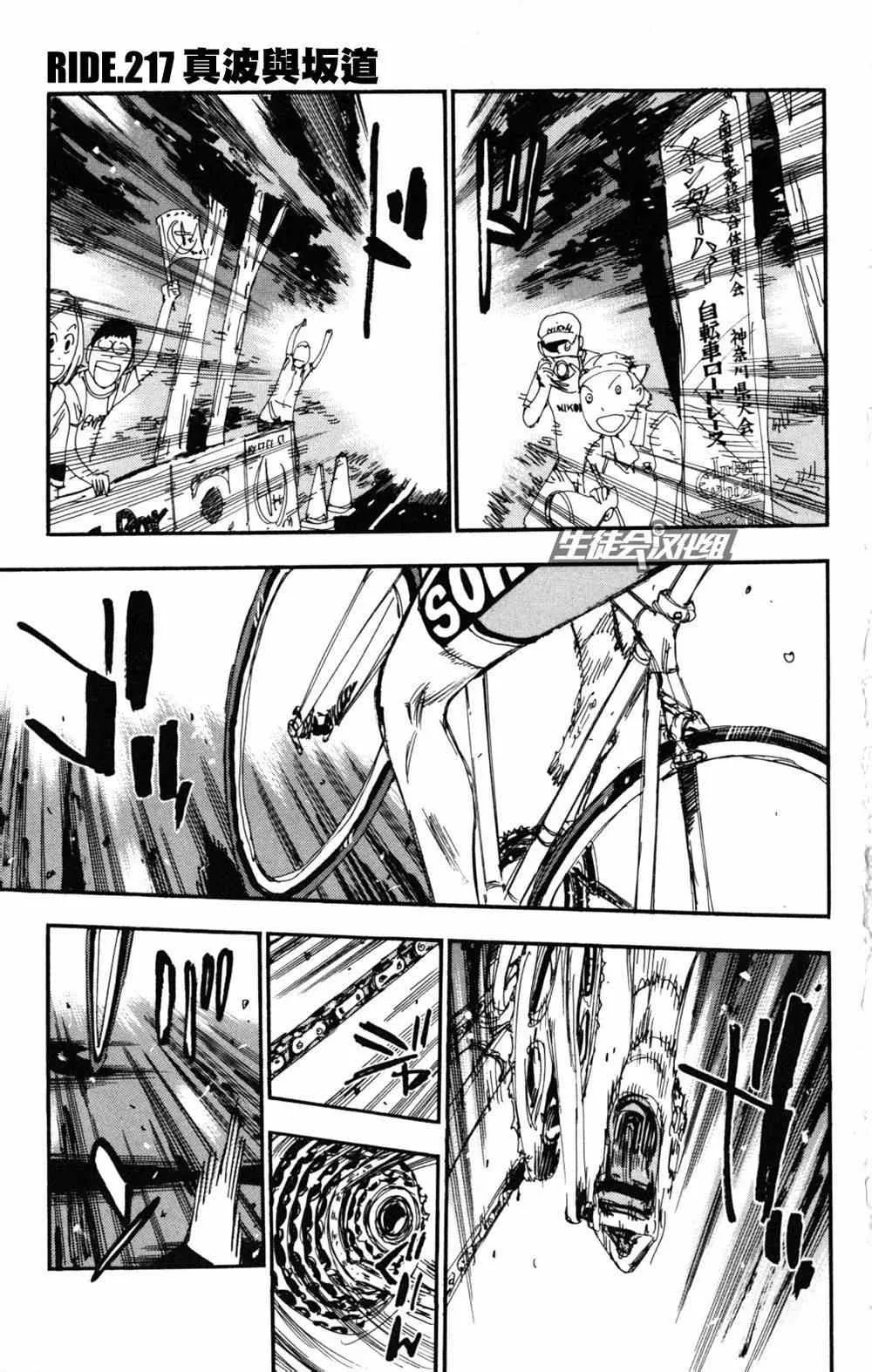 第217话 第2页
