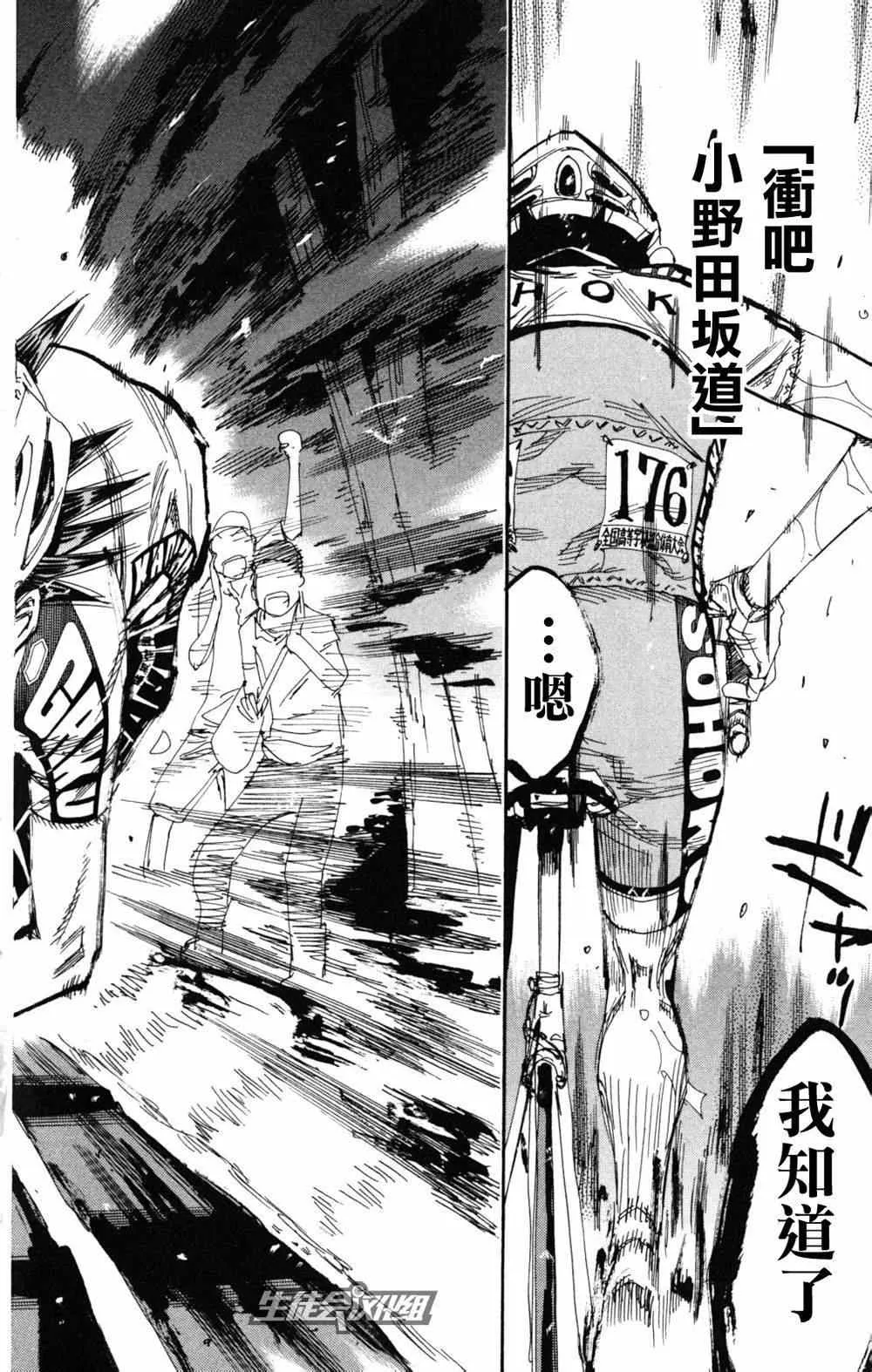 第217话 第3页