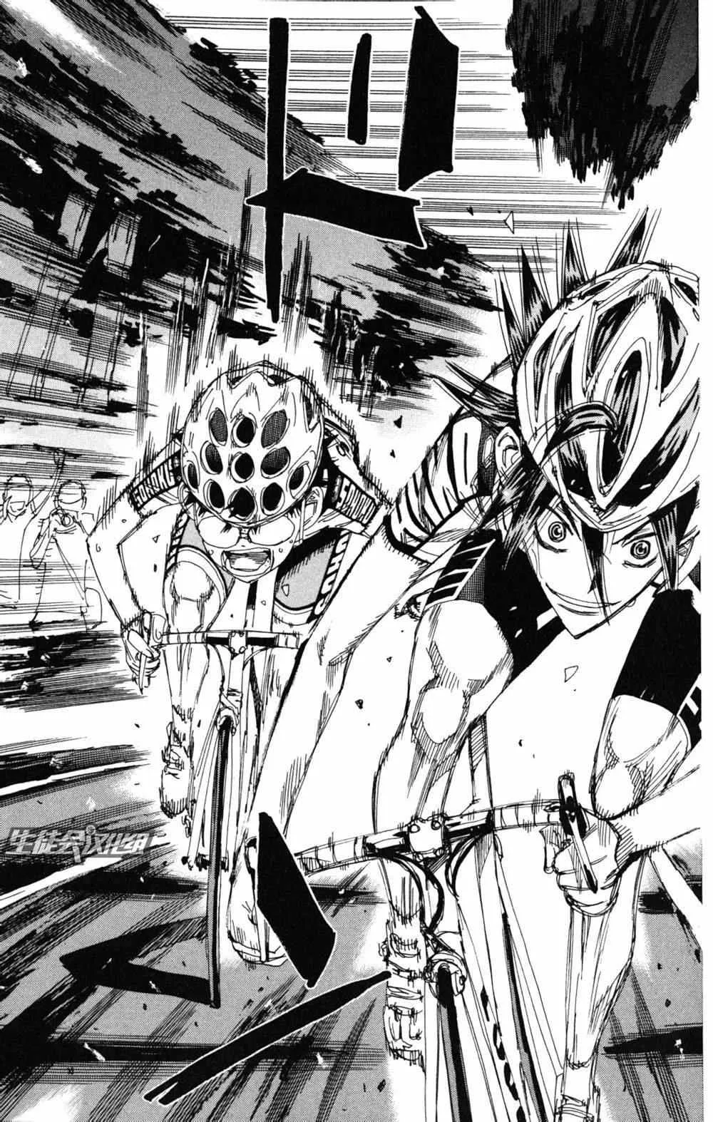 第217话 第4页