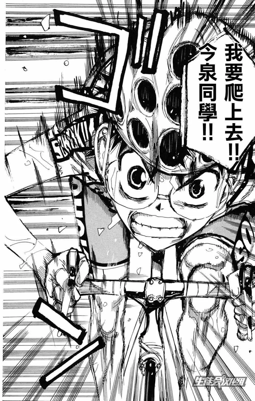 第217话 第5页