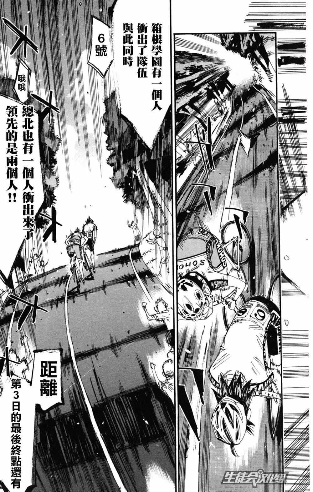 第217话 第6页