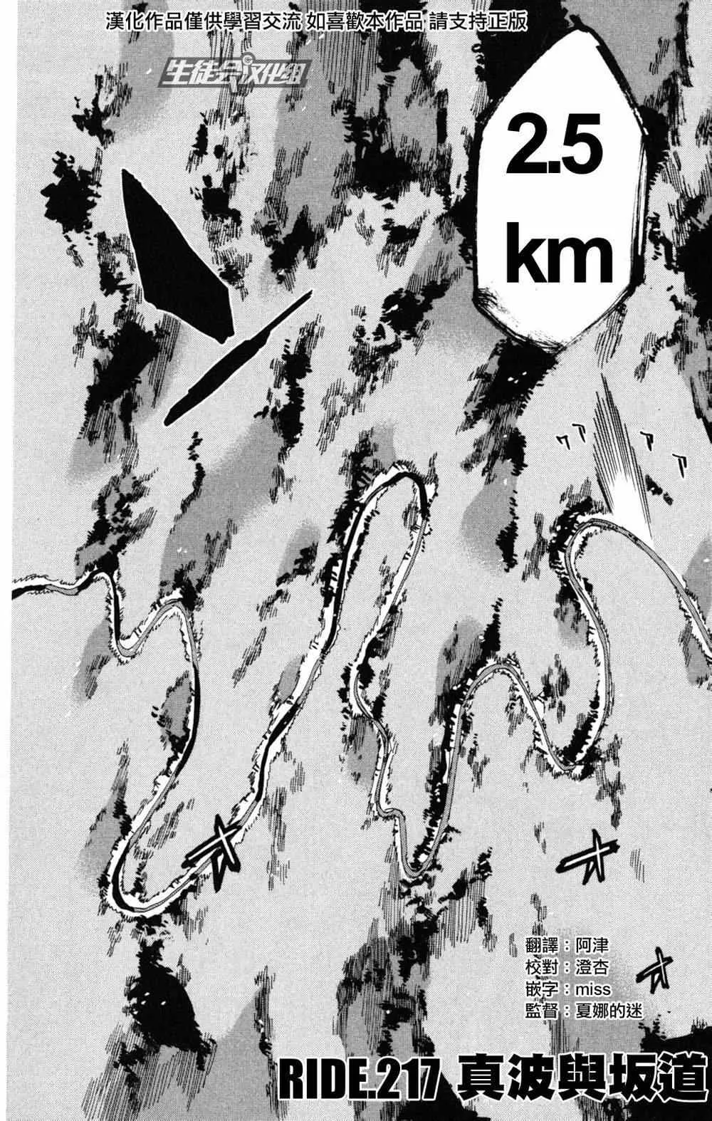 第217话 第7页