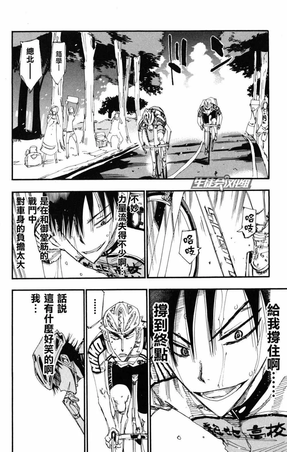 第217话 第9页