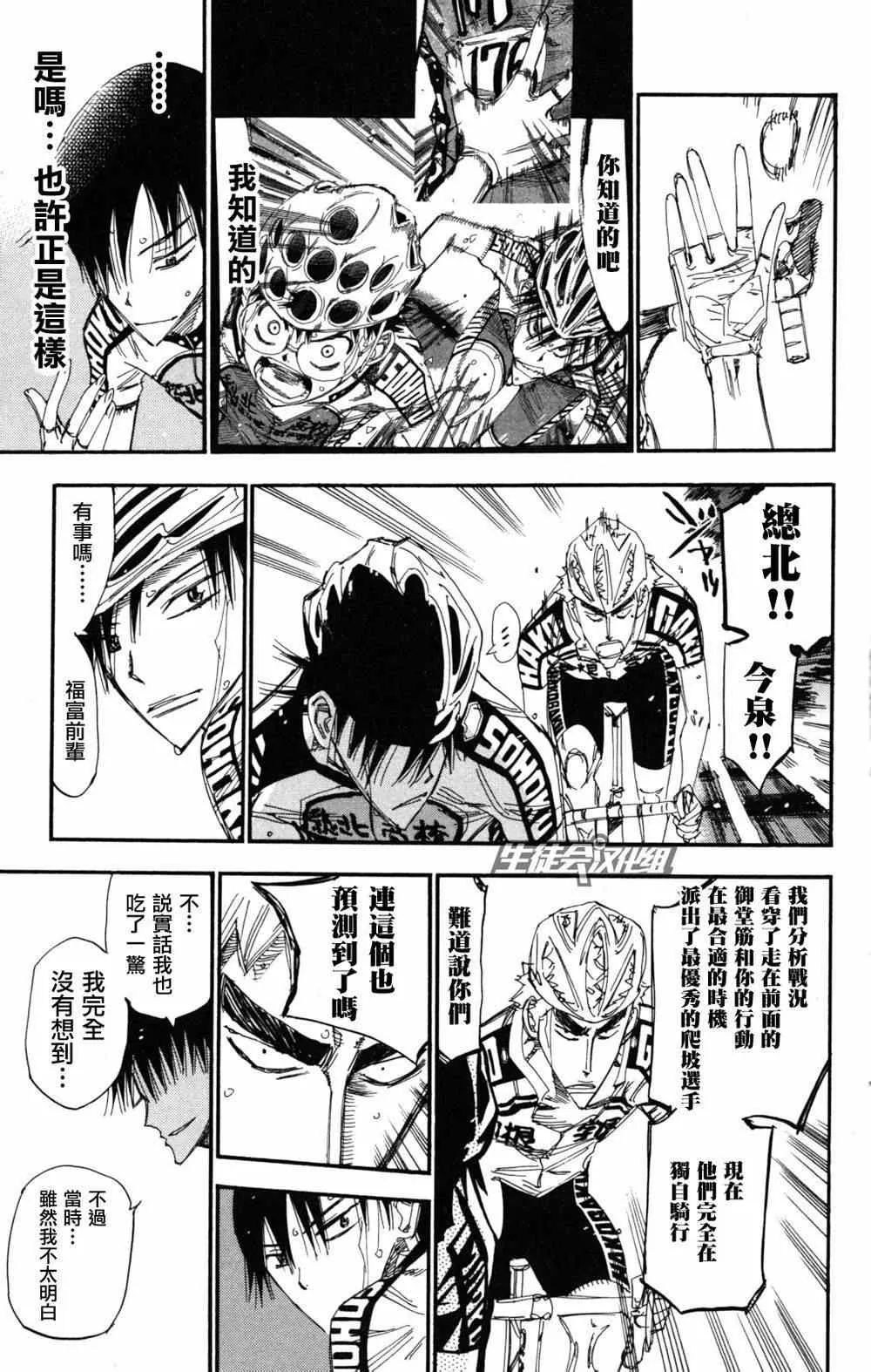 第217话 第10页