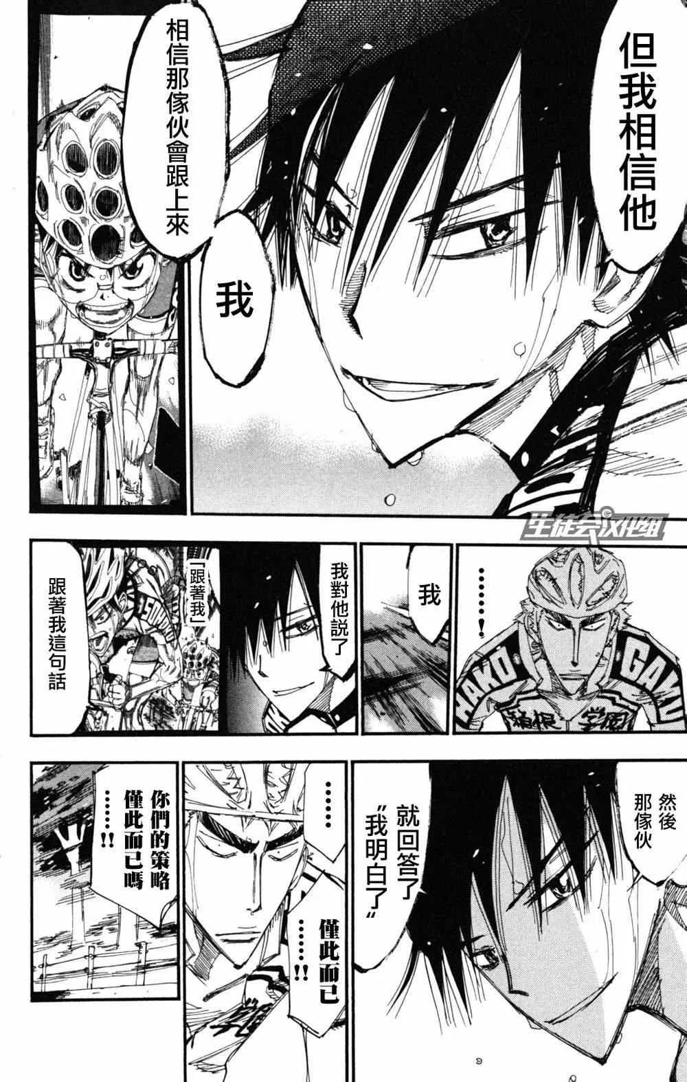 第217话 第11页