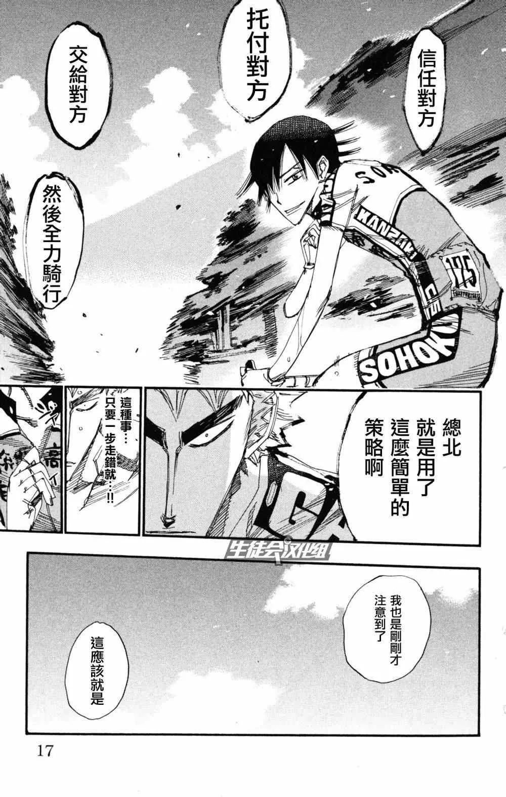 第217话 第12页