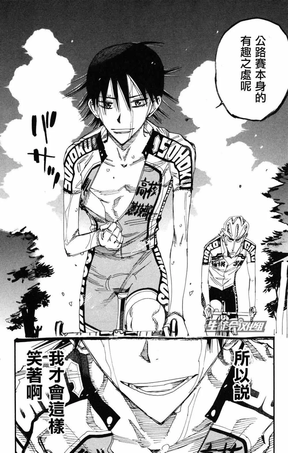 第217话 第13页