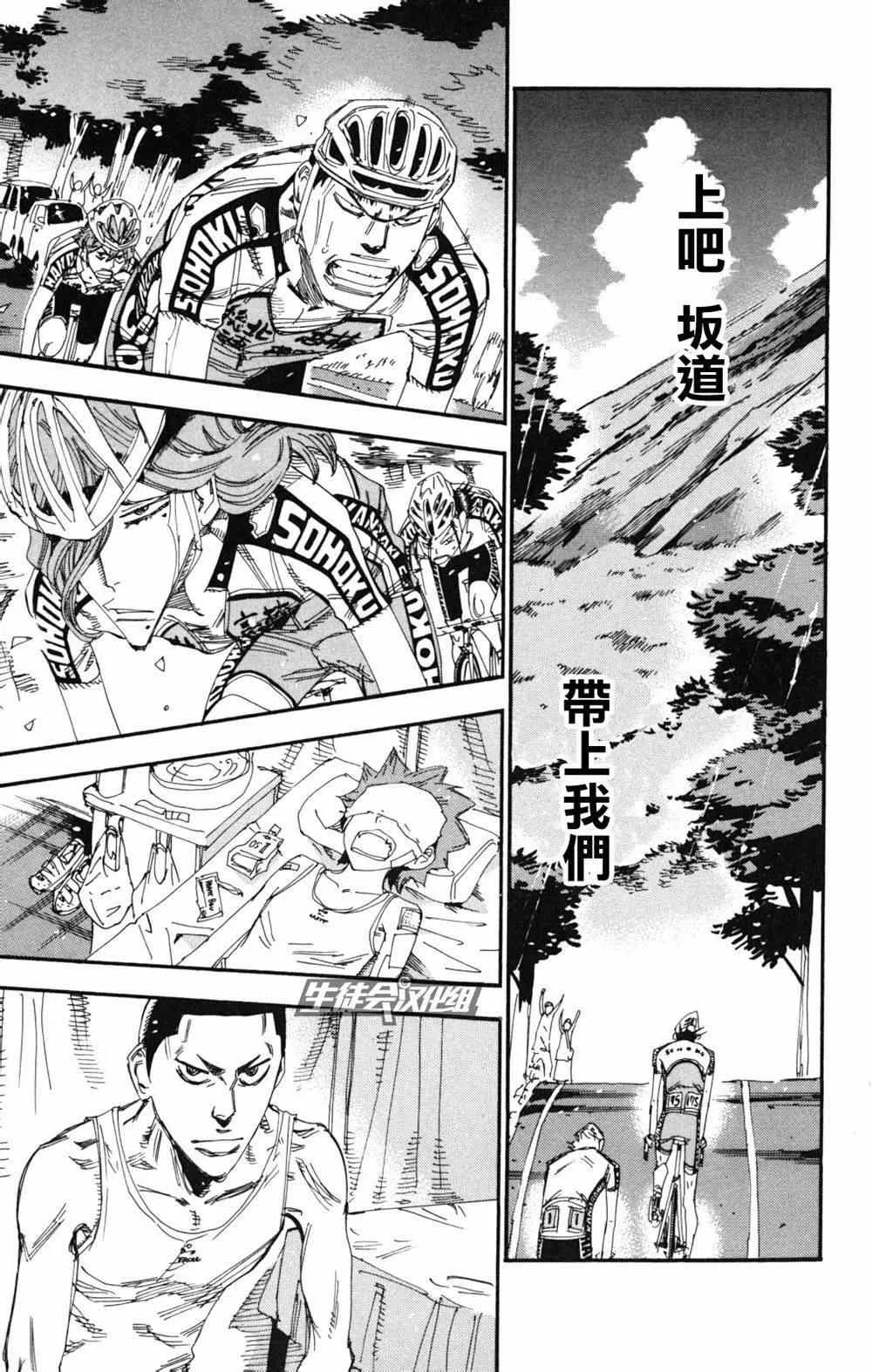 第217话 第14页