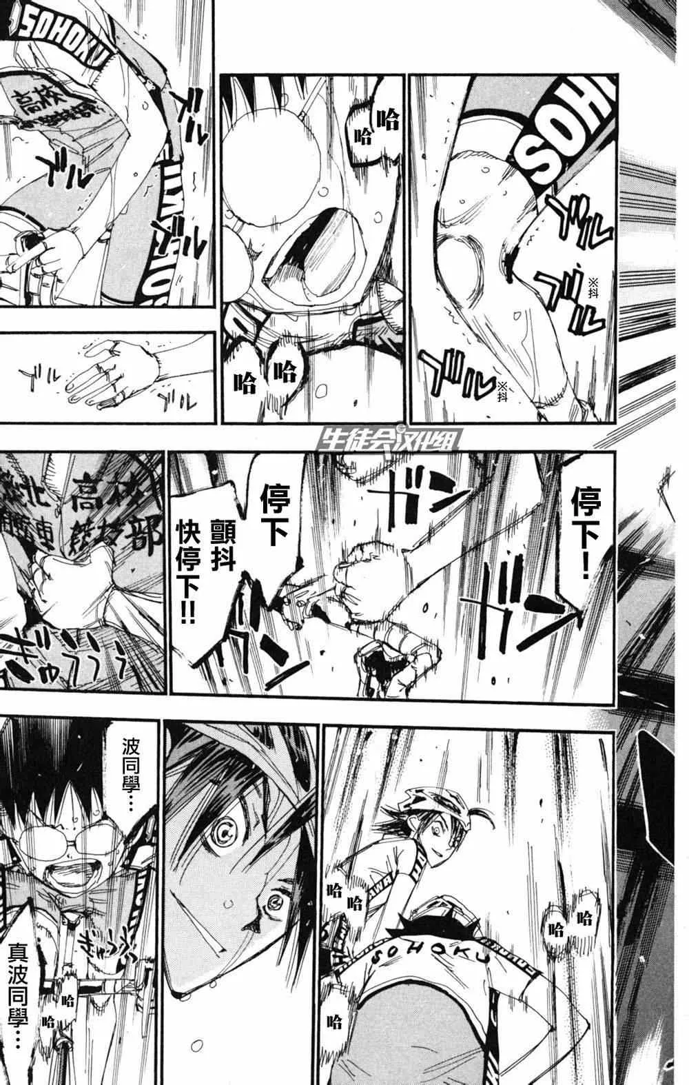 第217话 第16页