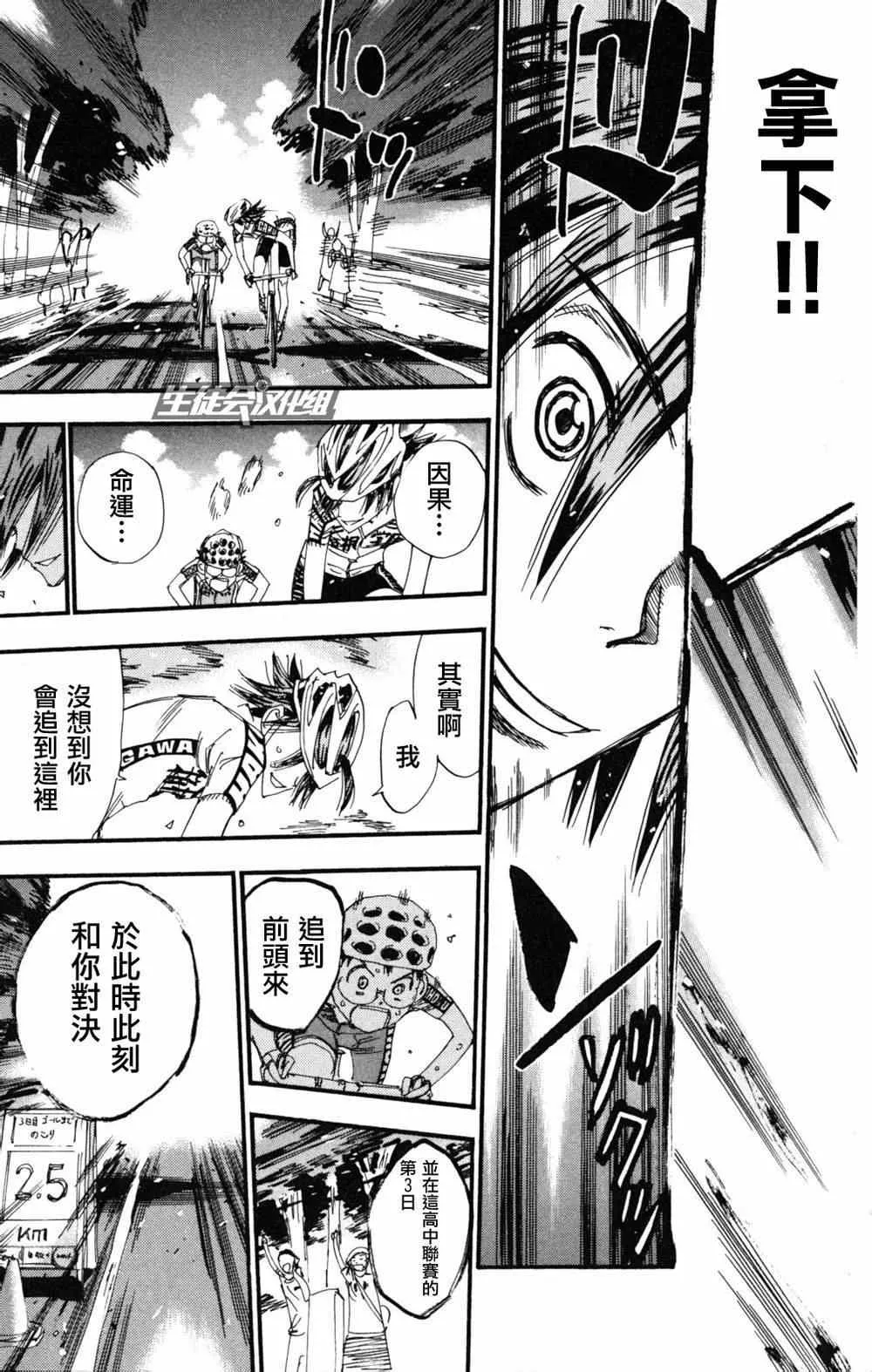 第217话 第18页