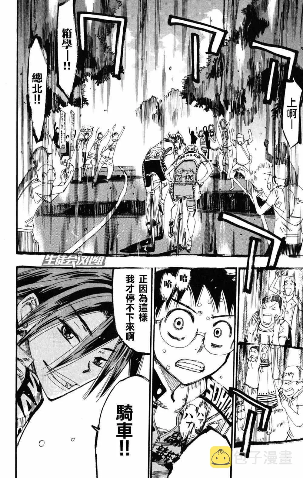 第217话 第19页