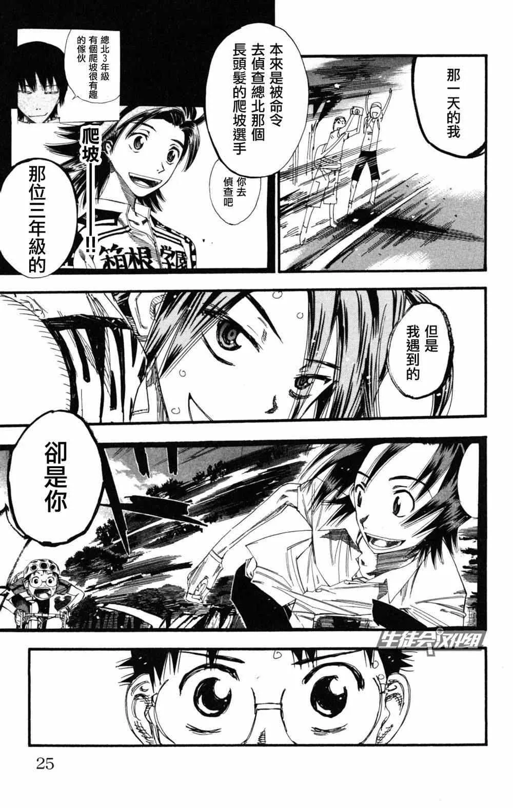 第217话 第20页
