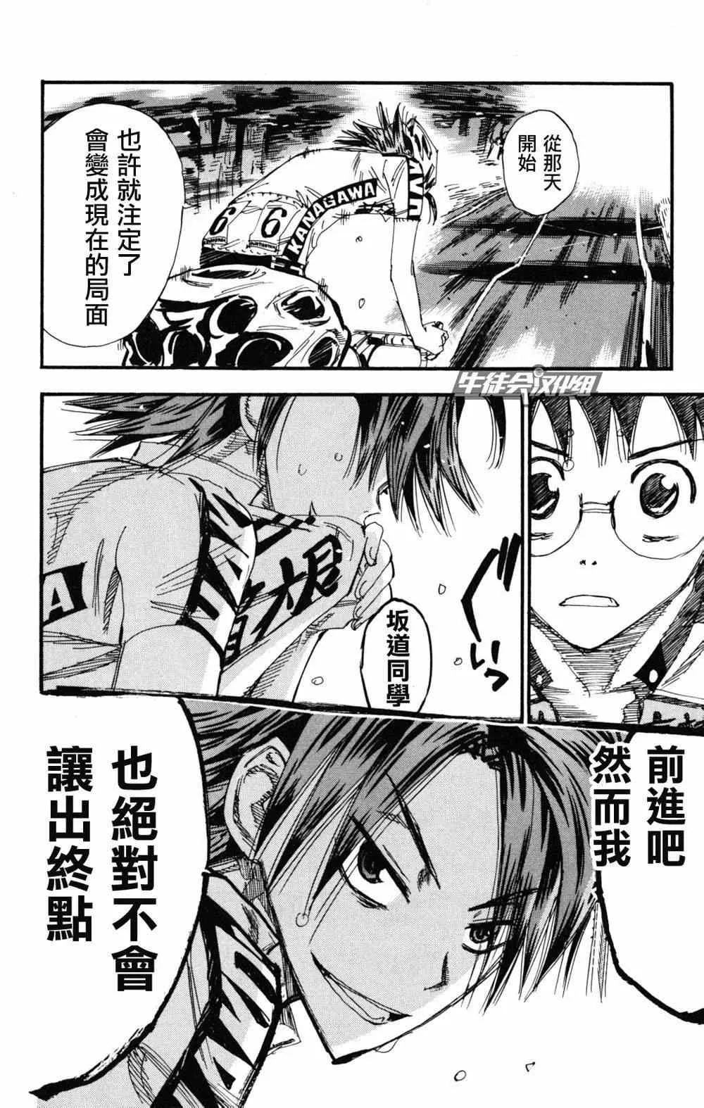 第217话 第21页