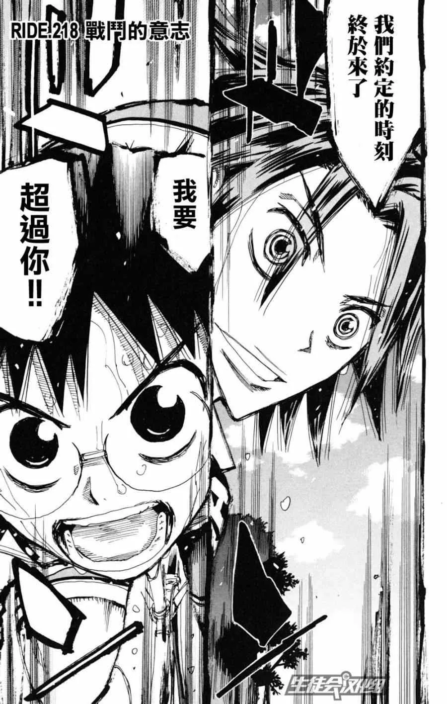 第218话 第1页