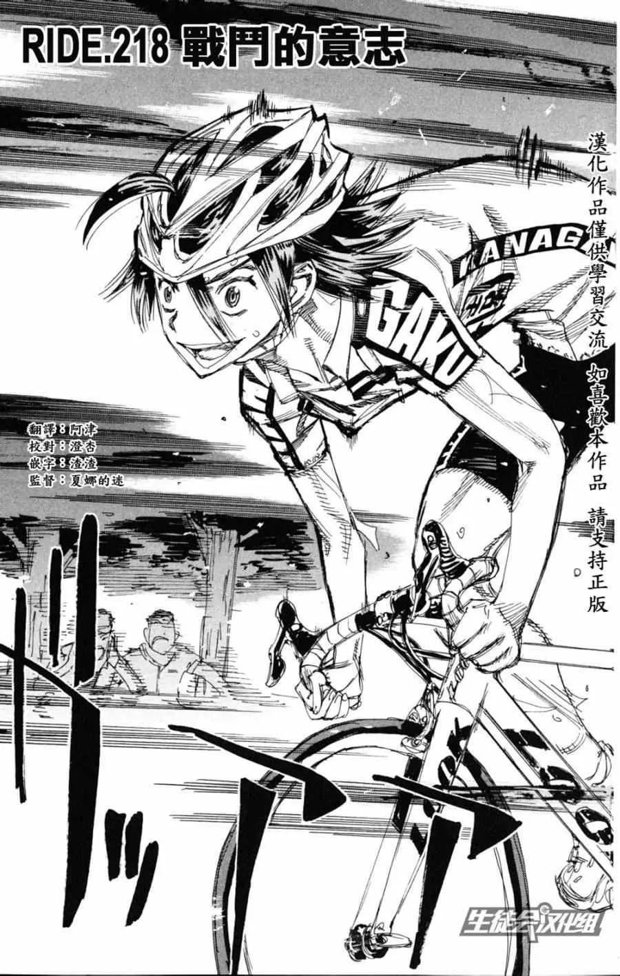 第218话 第3页