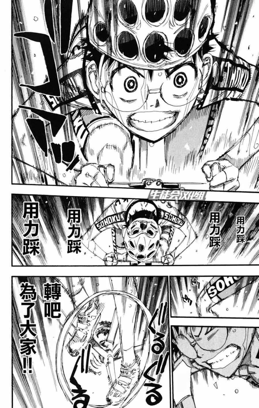 第218话 第4页
