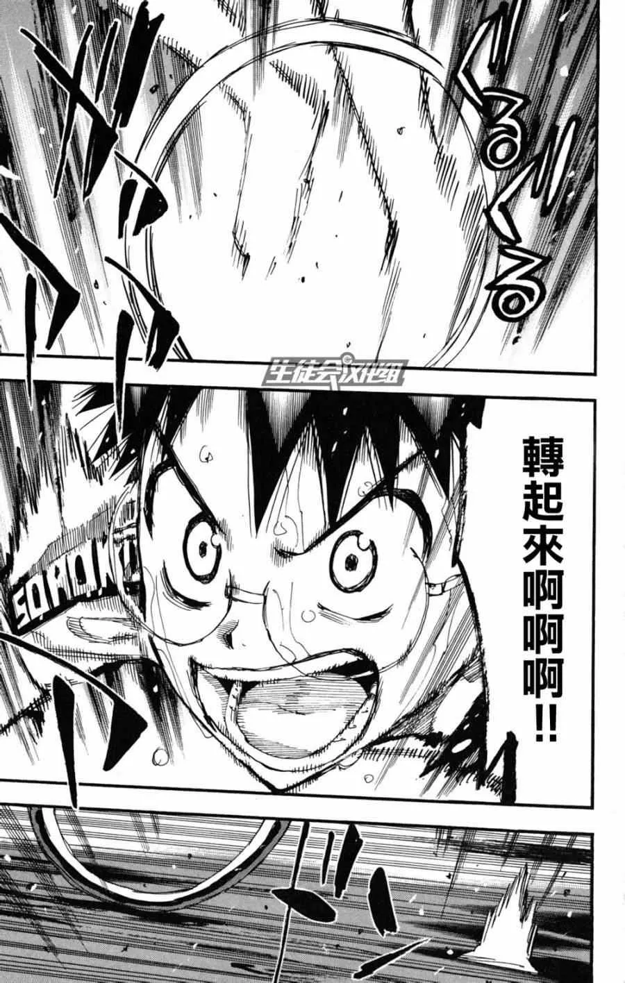 第218话 第5页